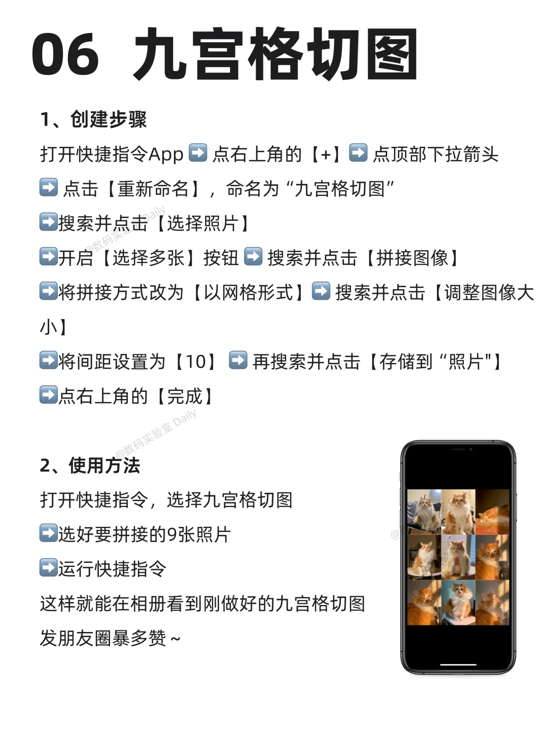 不会玩这 6 个快捷指令=白买 iPhone！