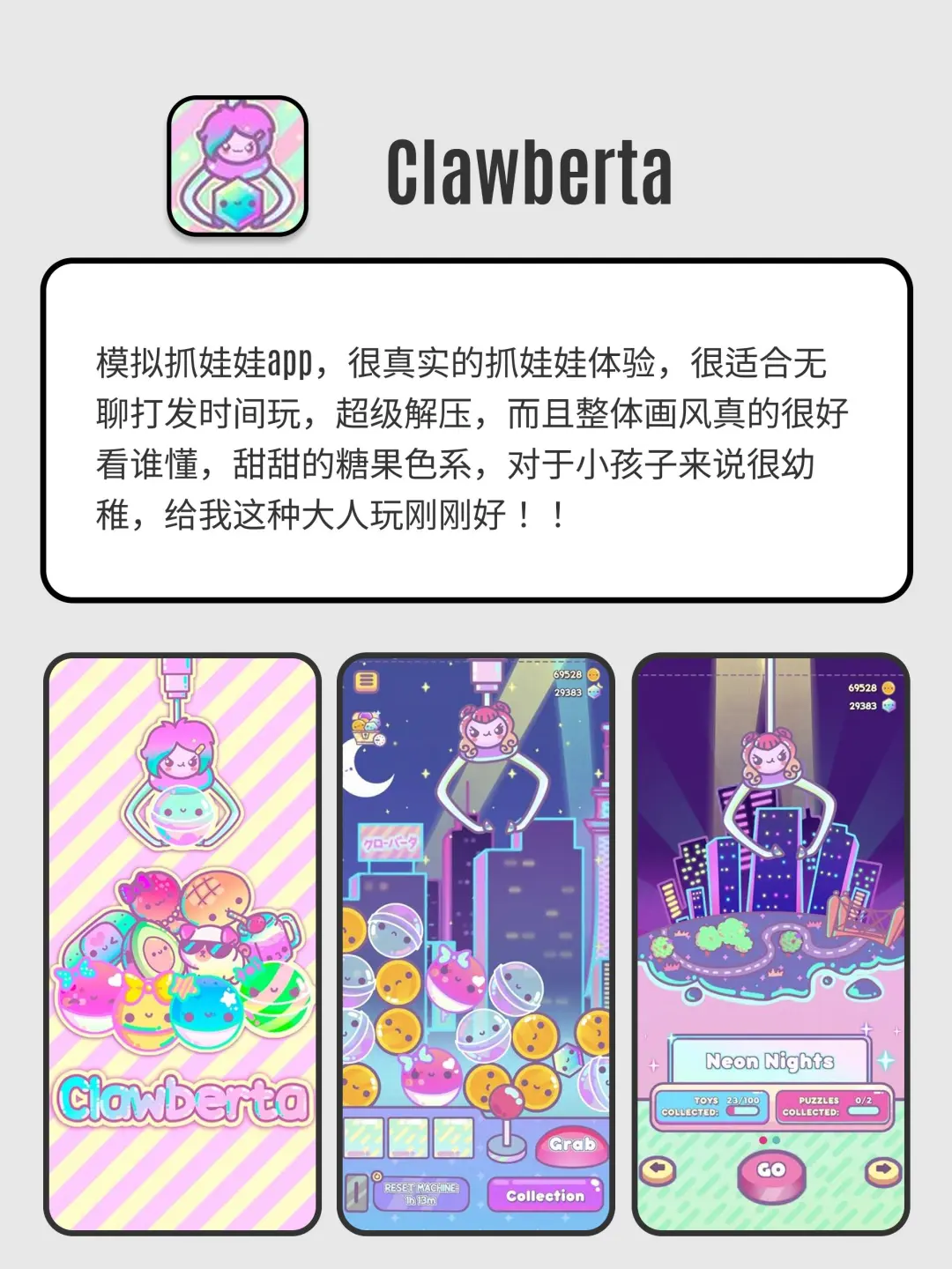 🔥适合独处时偷偷玩的app㊙️治愈又解压