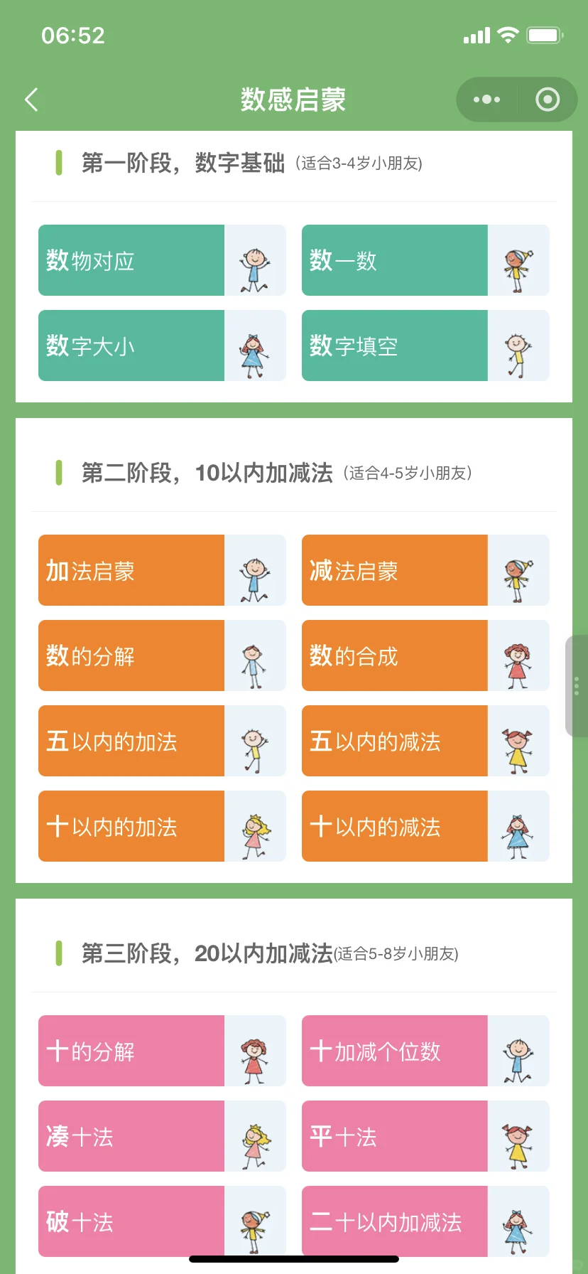 😤😤为啥娃一年级了才发现这个.....🥺