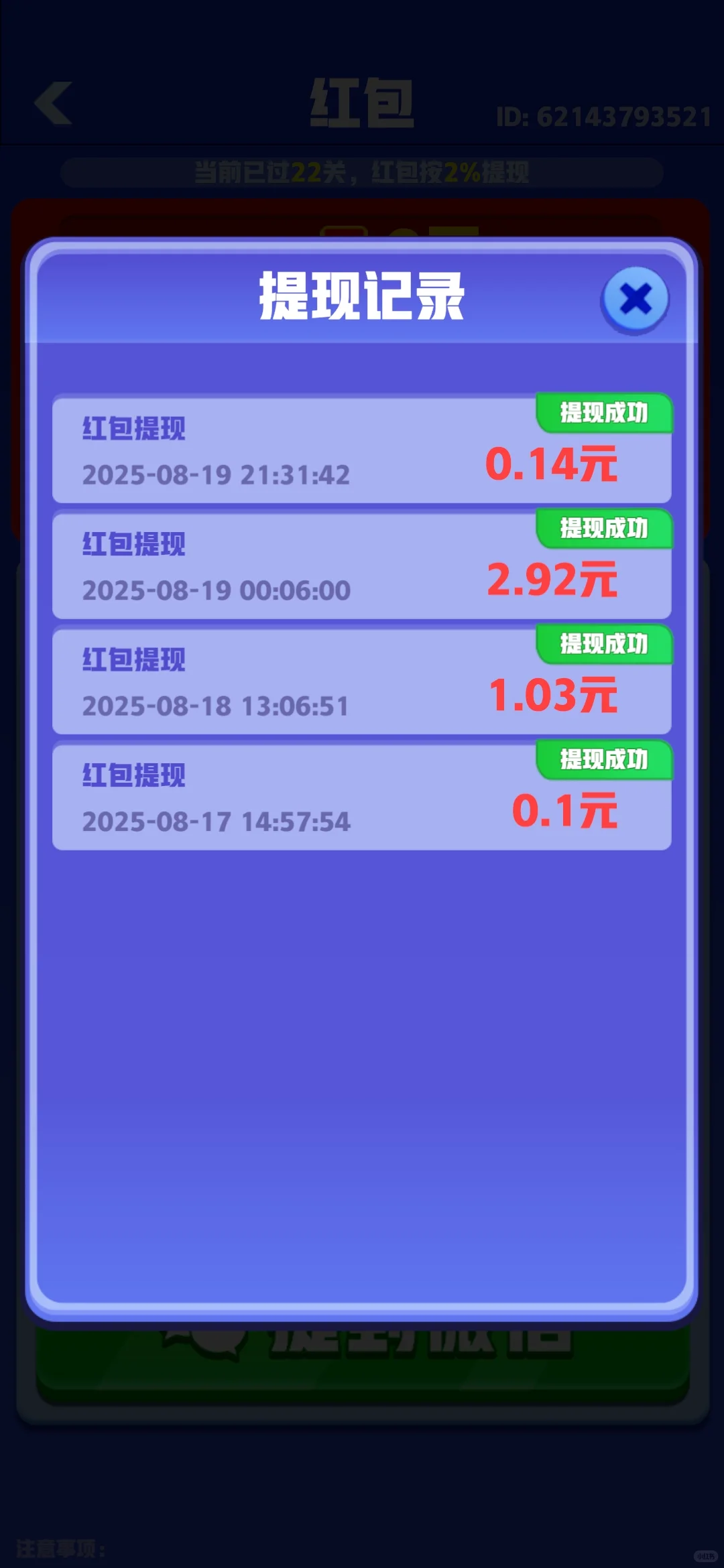 随着小红书下载的游戏（下载方式：浏览器）