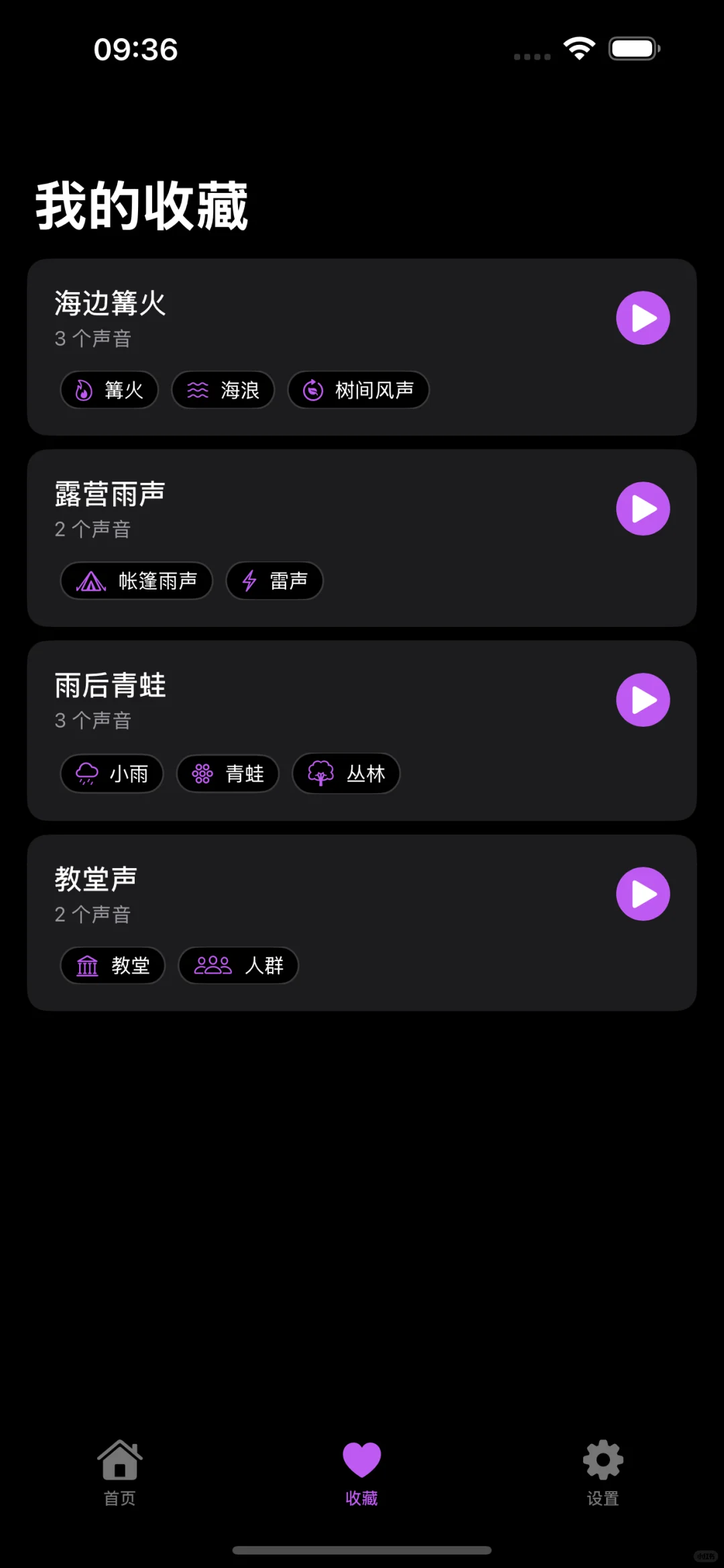 赠送激活码，庆祝小猫睡眠 ios app上线！
