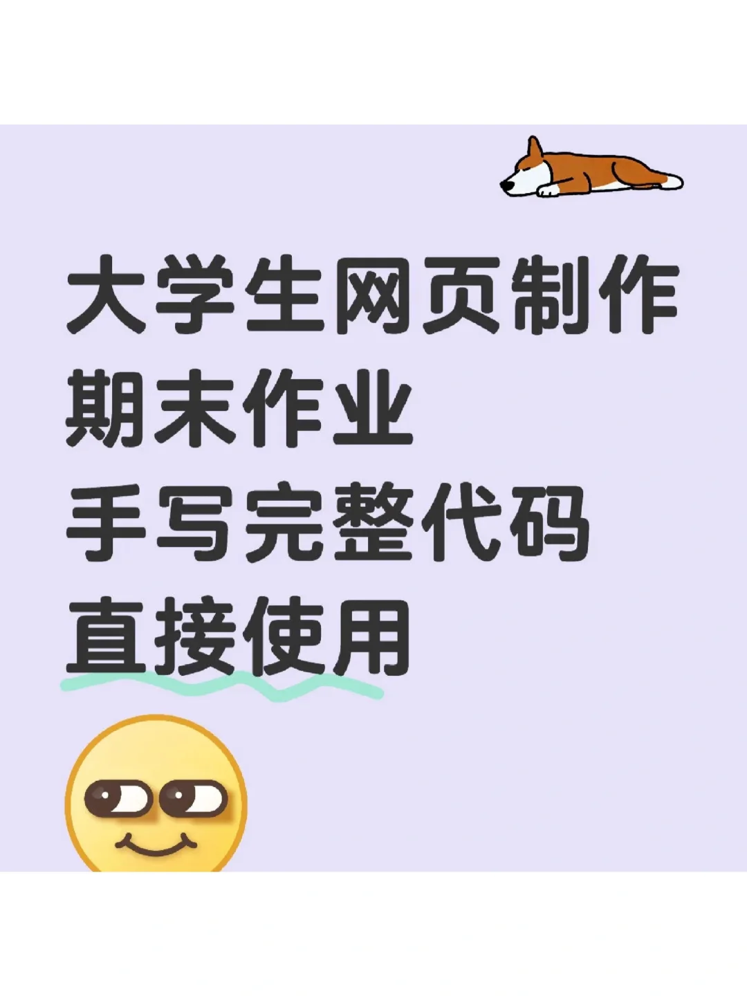 网页制作代码