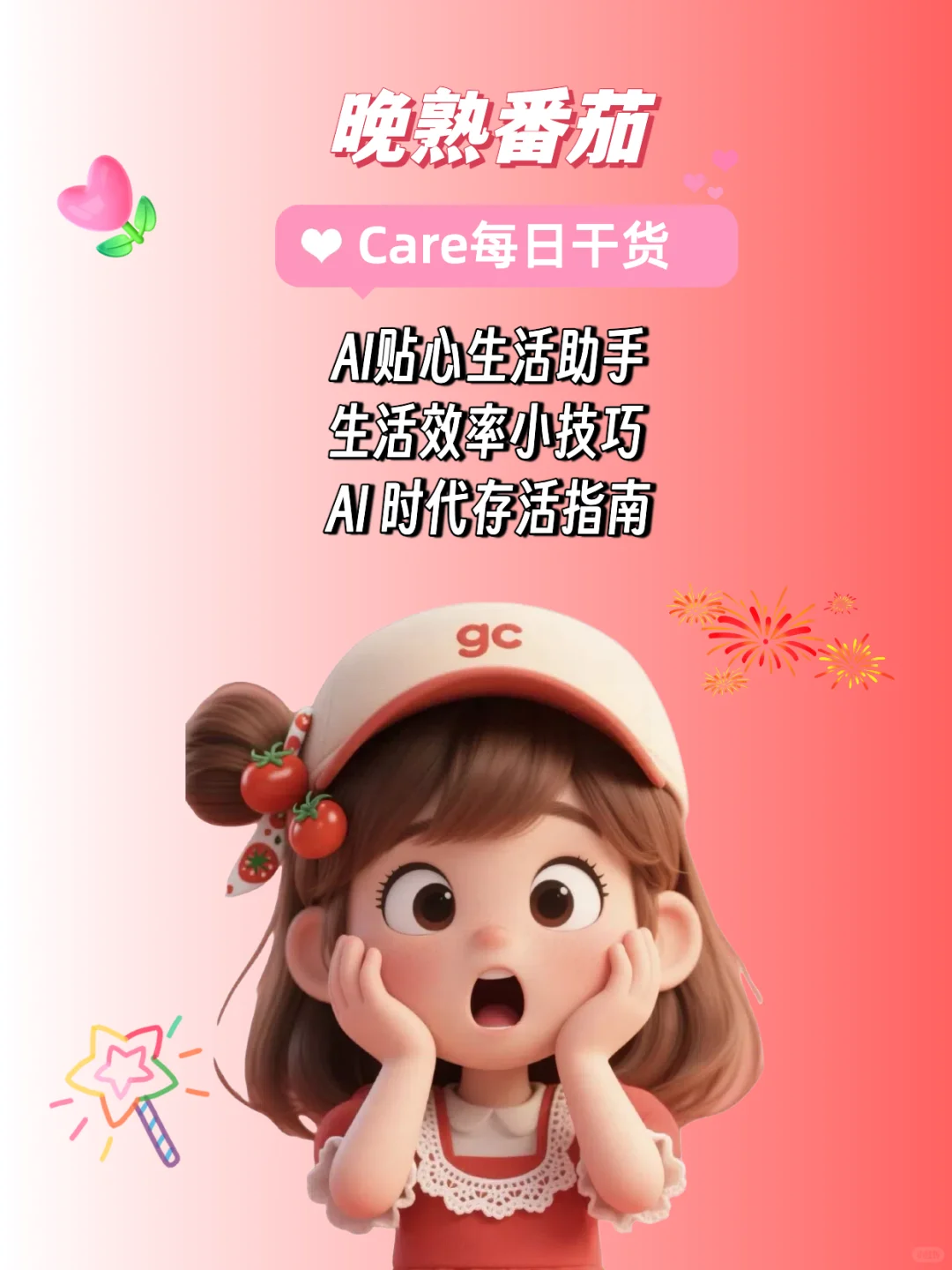 AI极简生活｜手机只剩32个APP是什么体验