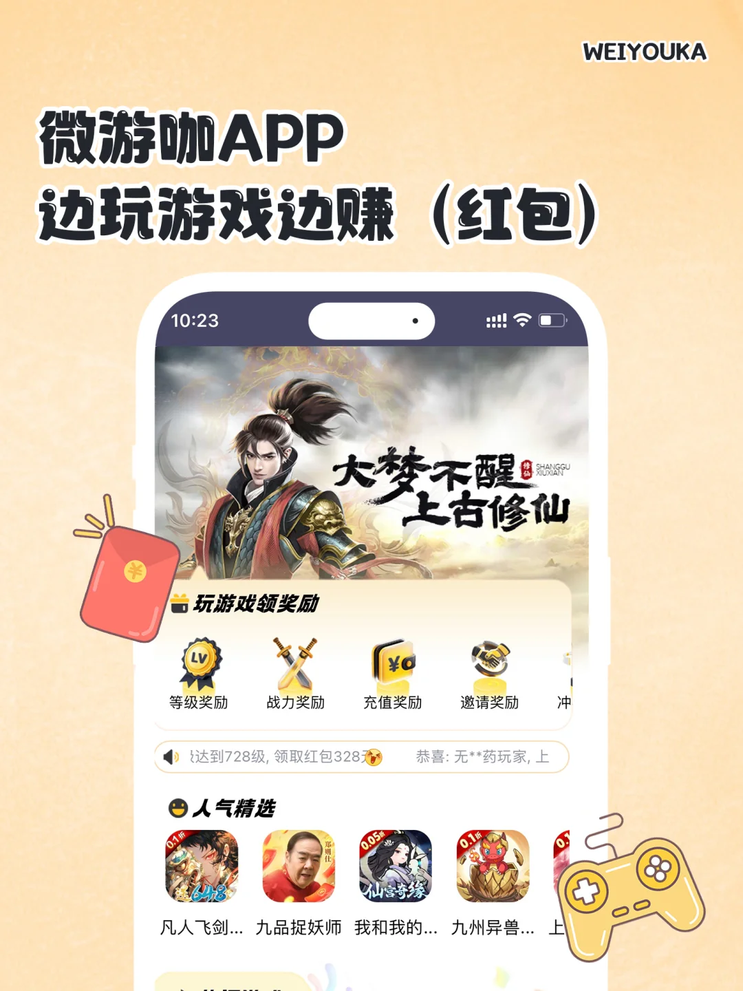 🍳建议：缺米的来，边玩游戏边搞米！