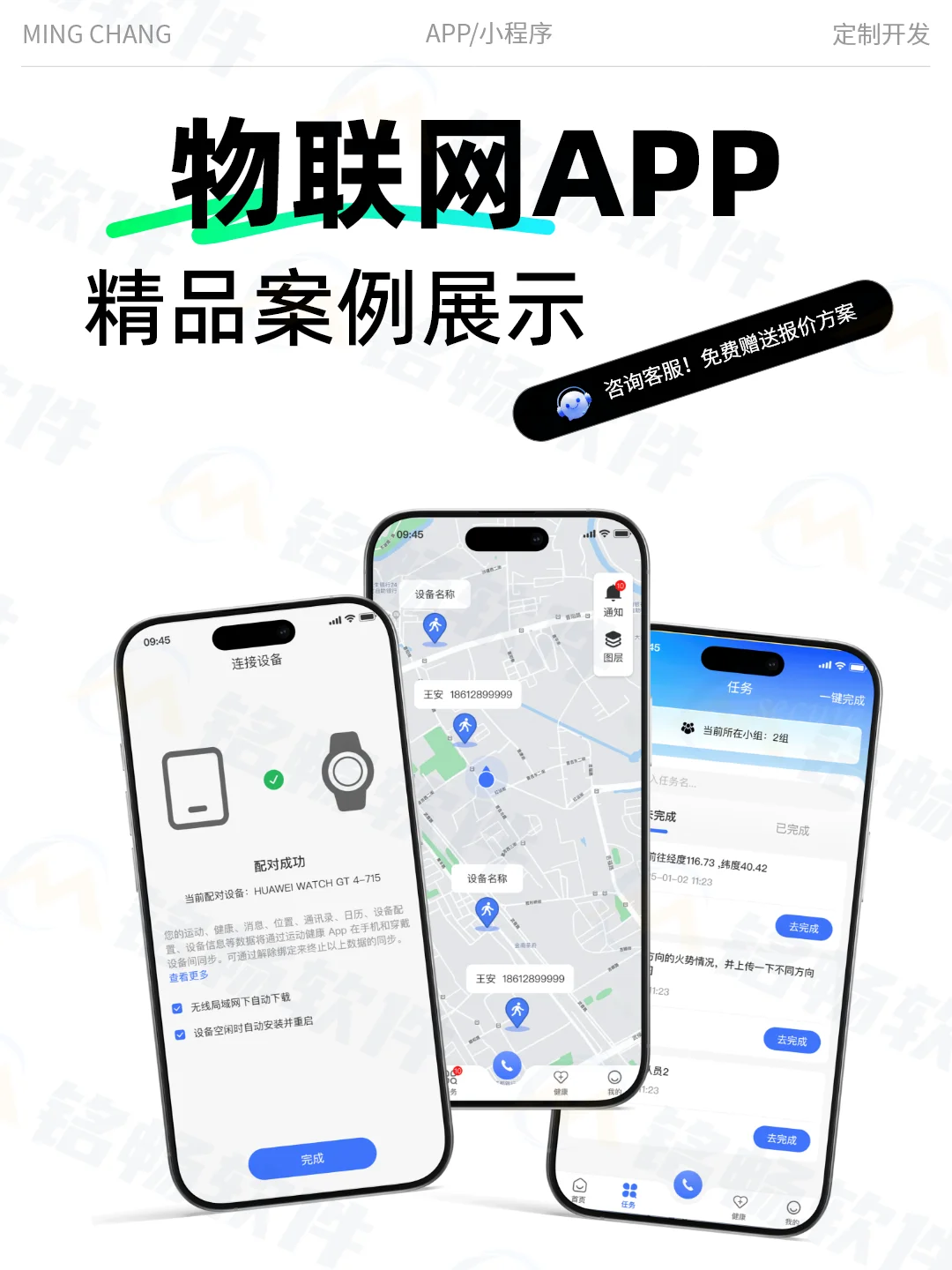 揭秘 APP 开发全流程，小白也能看懂！