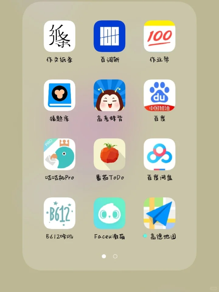 超级好用的手机app（上）