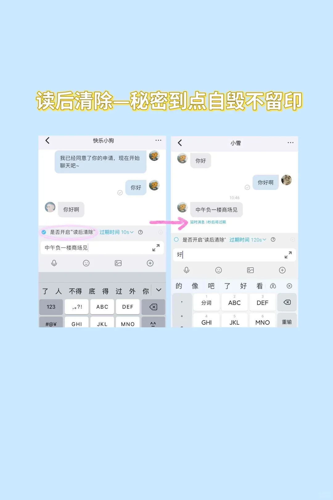 iOS/安卓都能用的保密聊天app