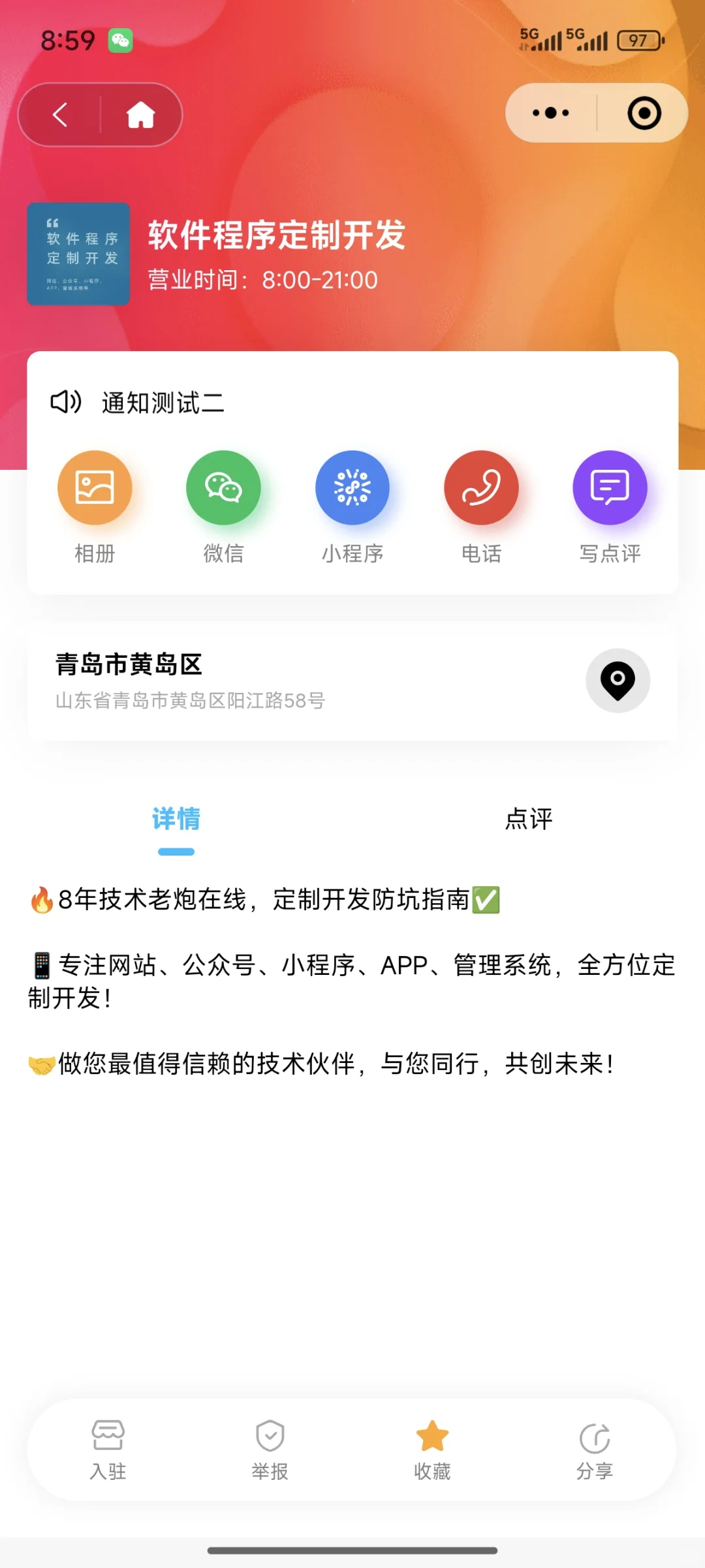 🔥发现一个超好用的社区论坛圈子小程序！