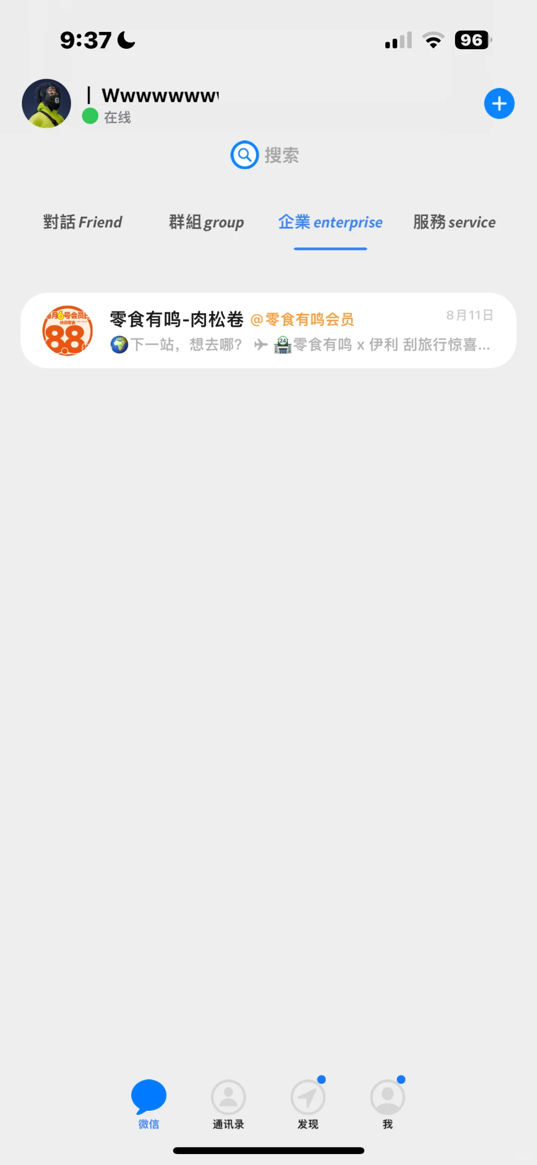 微信新插件用上了