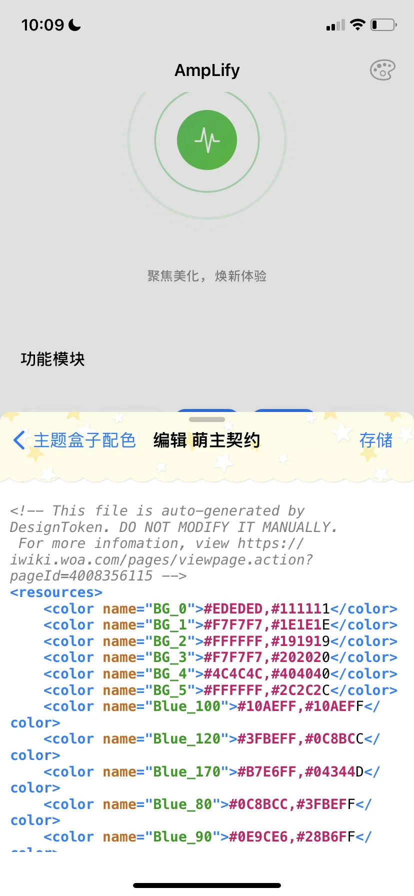 AmpLify你要乘乘的