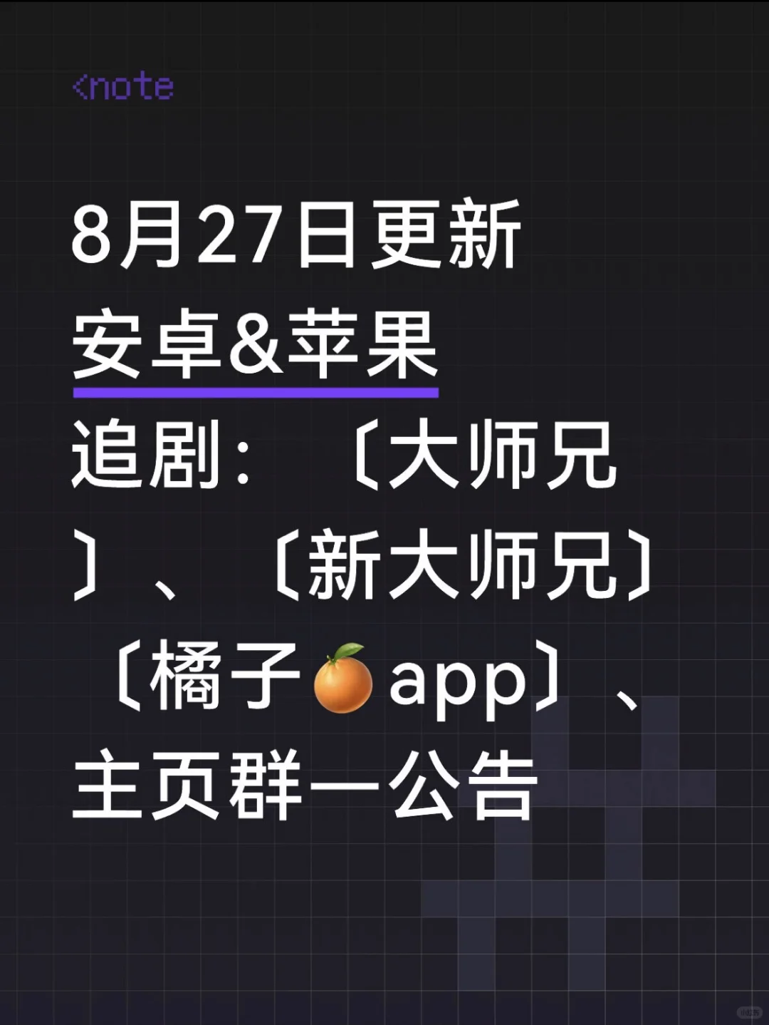 推荐｜一个弹幕 4K 👀剧的app