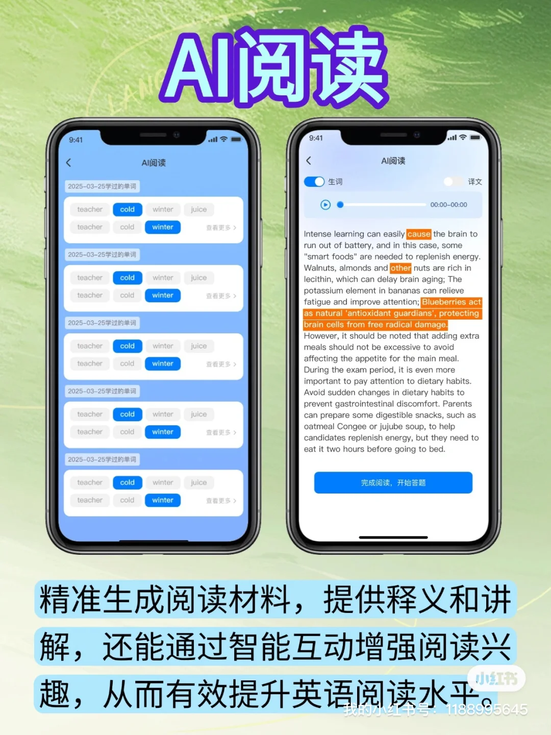 英语伴学系统定制开发速记提分app源码