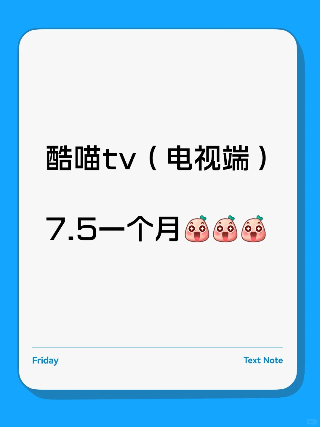 电视追剧~高清会员安利啦！