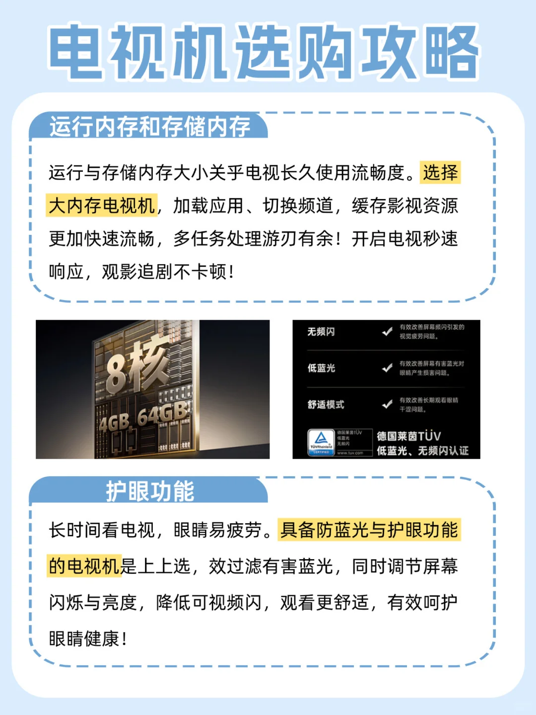 拿捏影院级观影体验!这样选电视