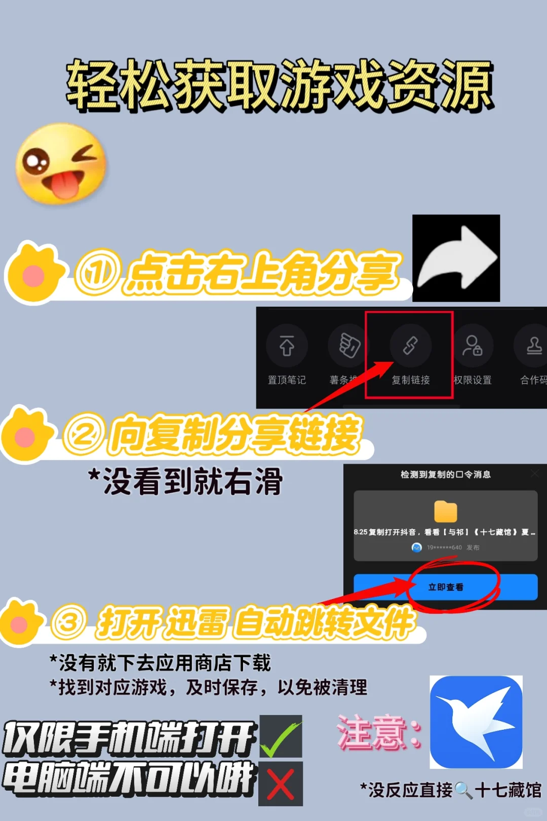 乐高幻影忍者手机版免费下载