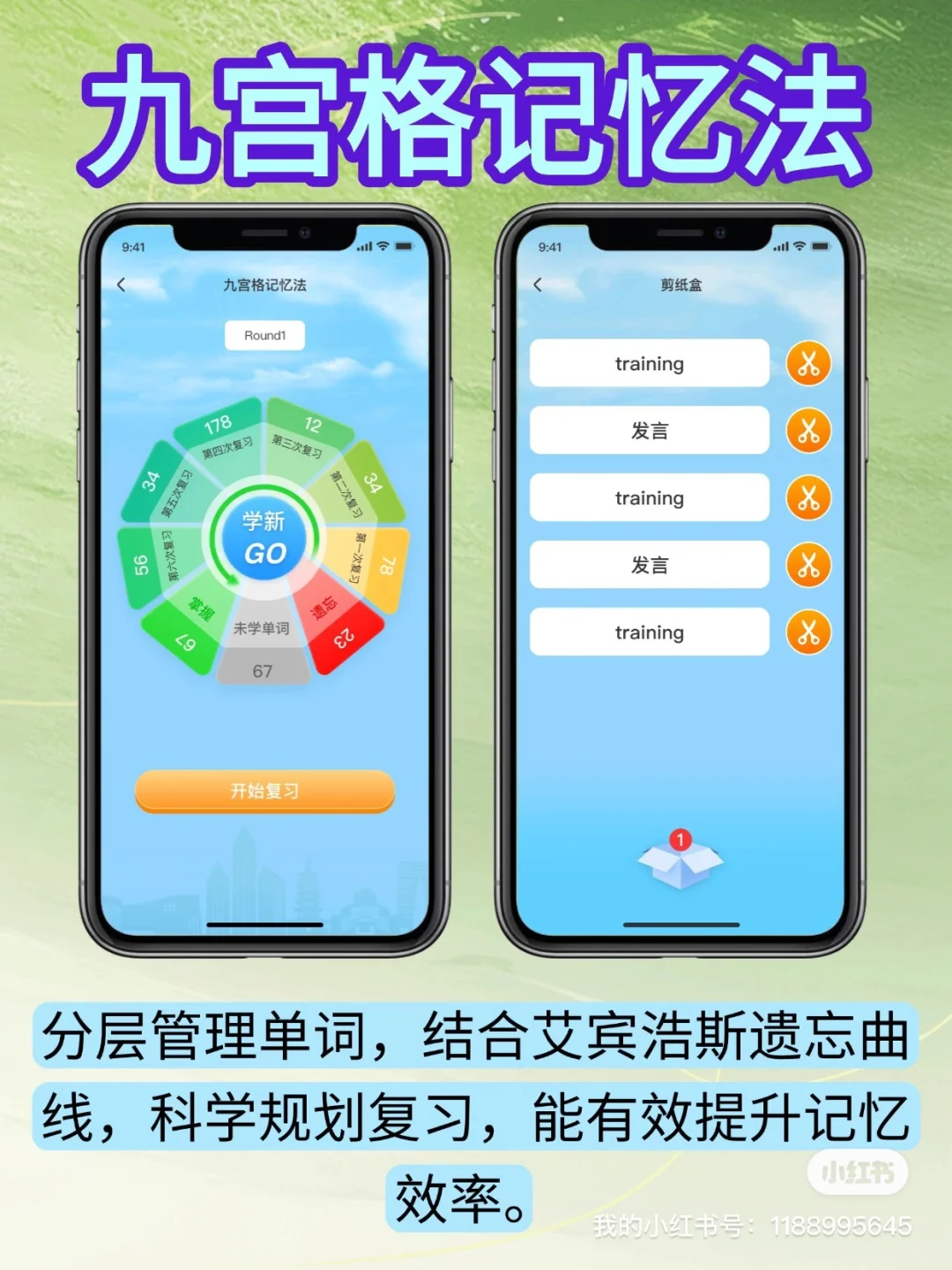 英语伴学系统定制开发速记提分app源码
