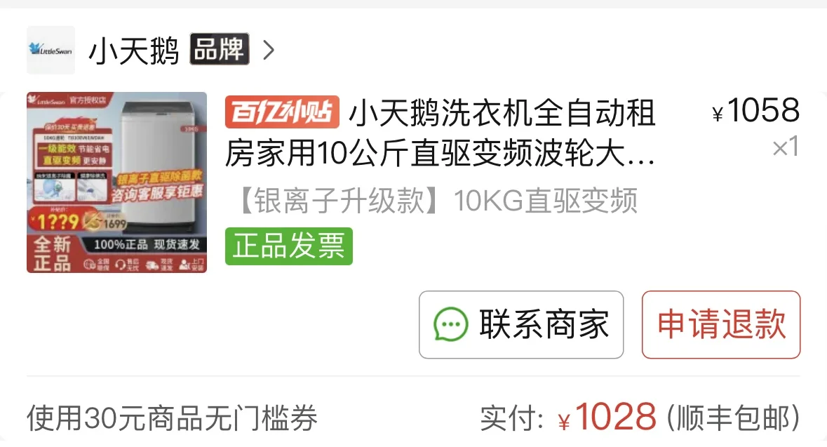 装修一年，入住一年，拼夕夕买过的好用电器