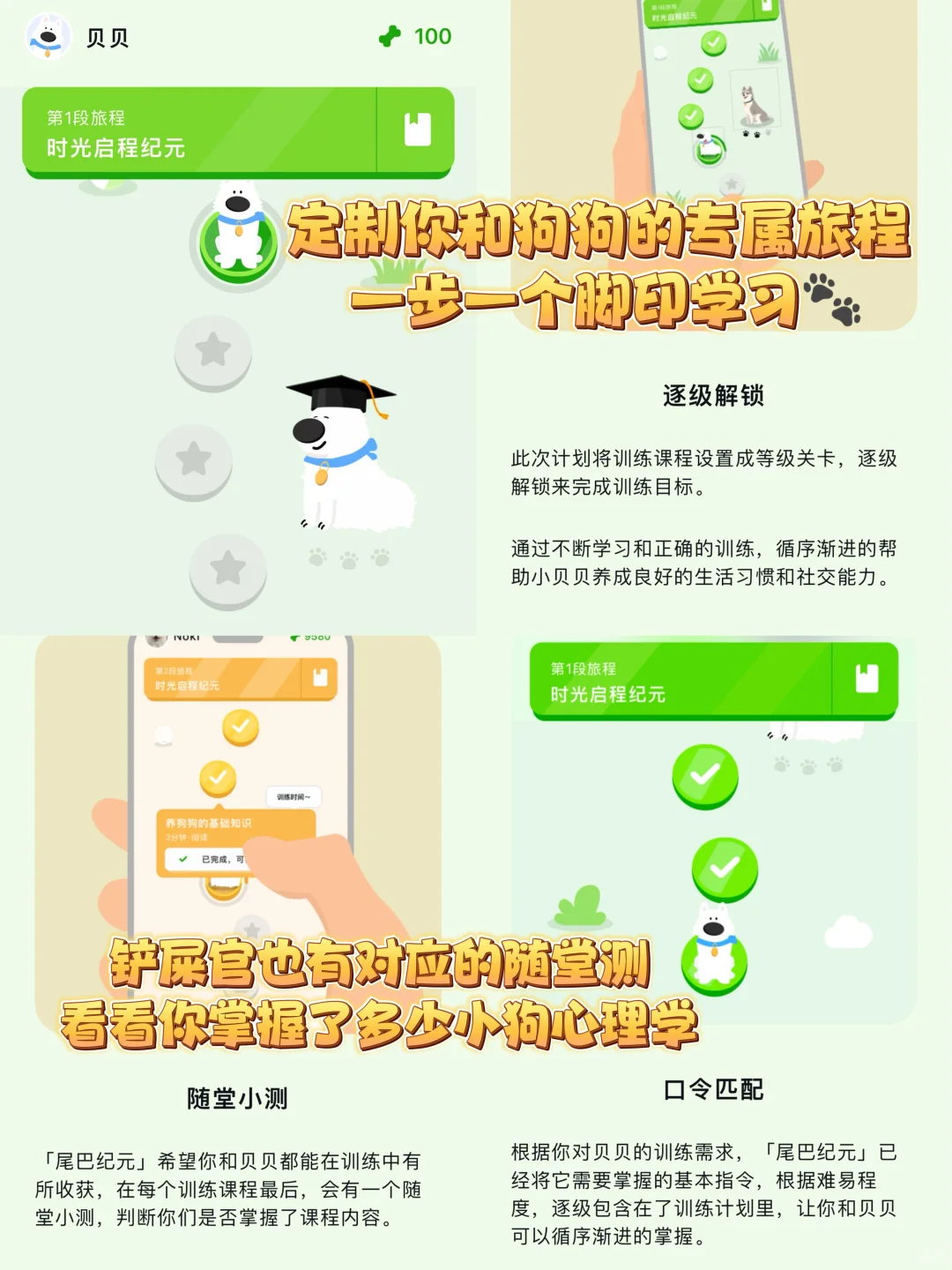 汪星人请进❗️在家就可以训练狗狗的宝藏app