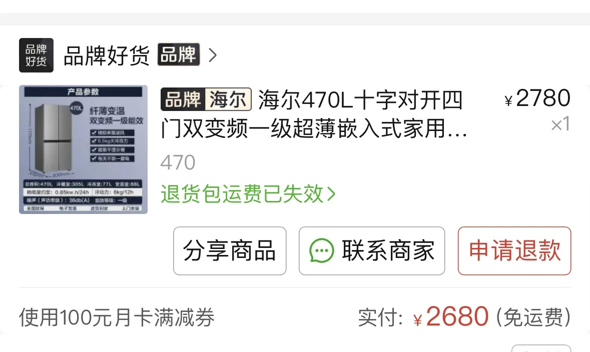 装修一年，入住一年，拼夕夕买过的好用电器