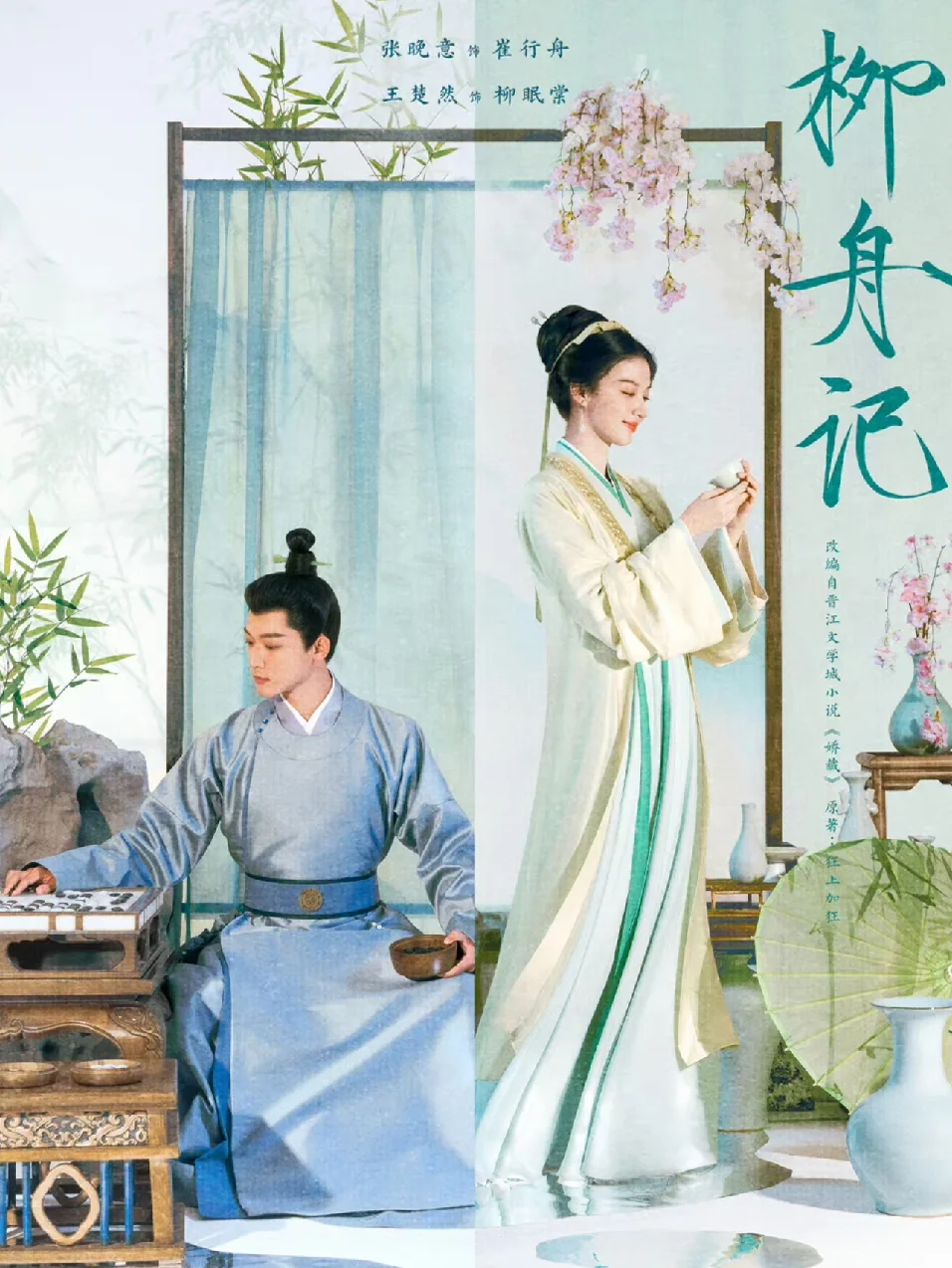 鲨疯了‼️四大平台👉暑期强档➡️8月剧集更新