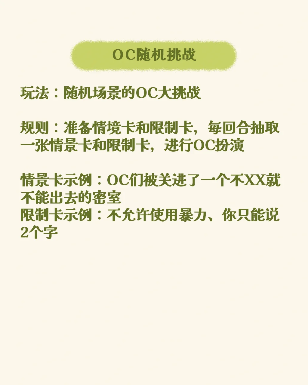 2人即可玩！来和亲友玩oc小游戏吧！