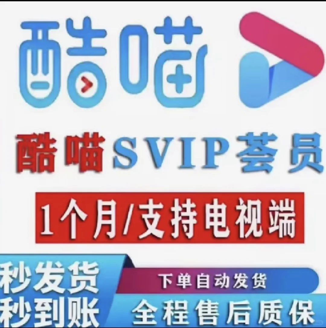 电视追剧~高清会员安利啦！