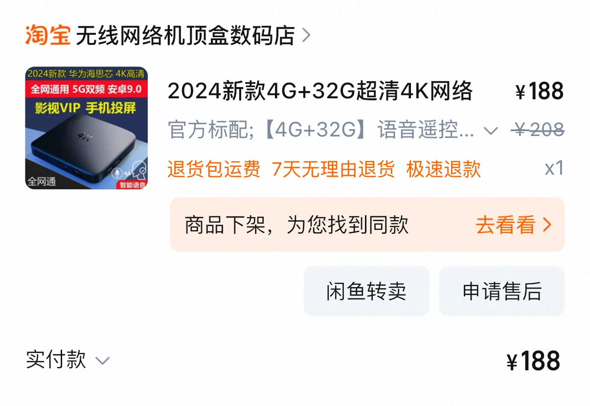 谁懂啊魔盒竟然偷流量，待机竟然也会偷流量