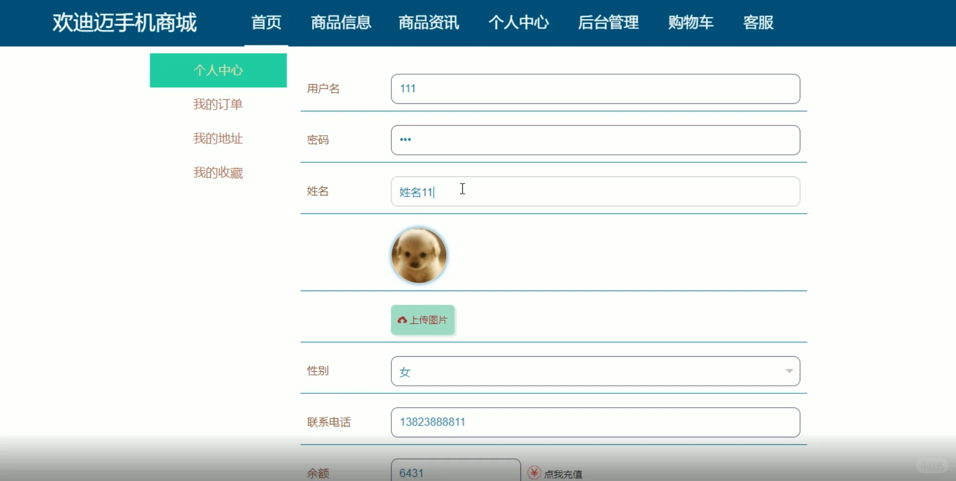 JAVA springboot框架手机商城系统源码