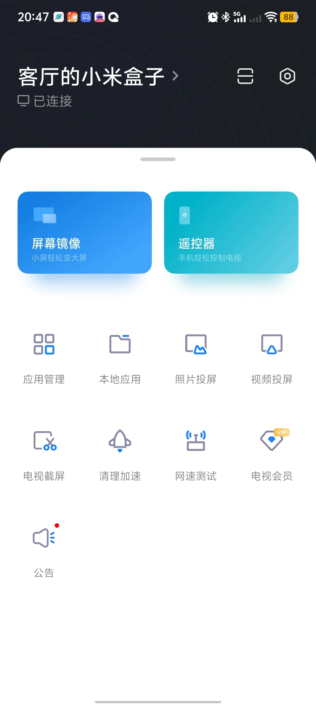 小米盒子安装第三方软件方法