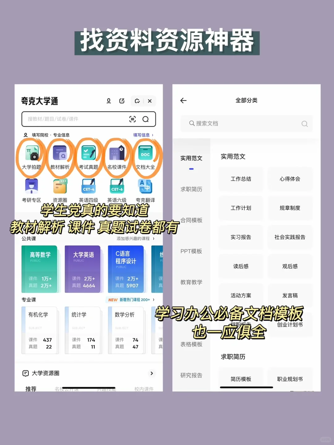 夸克yyds！这才是夸克的正确打开方式～