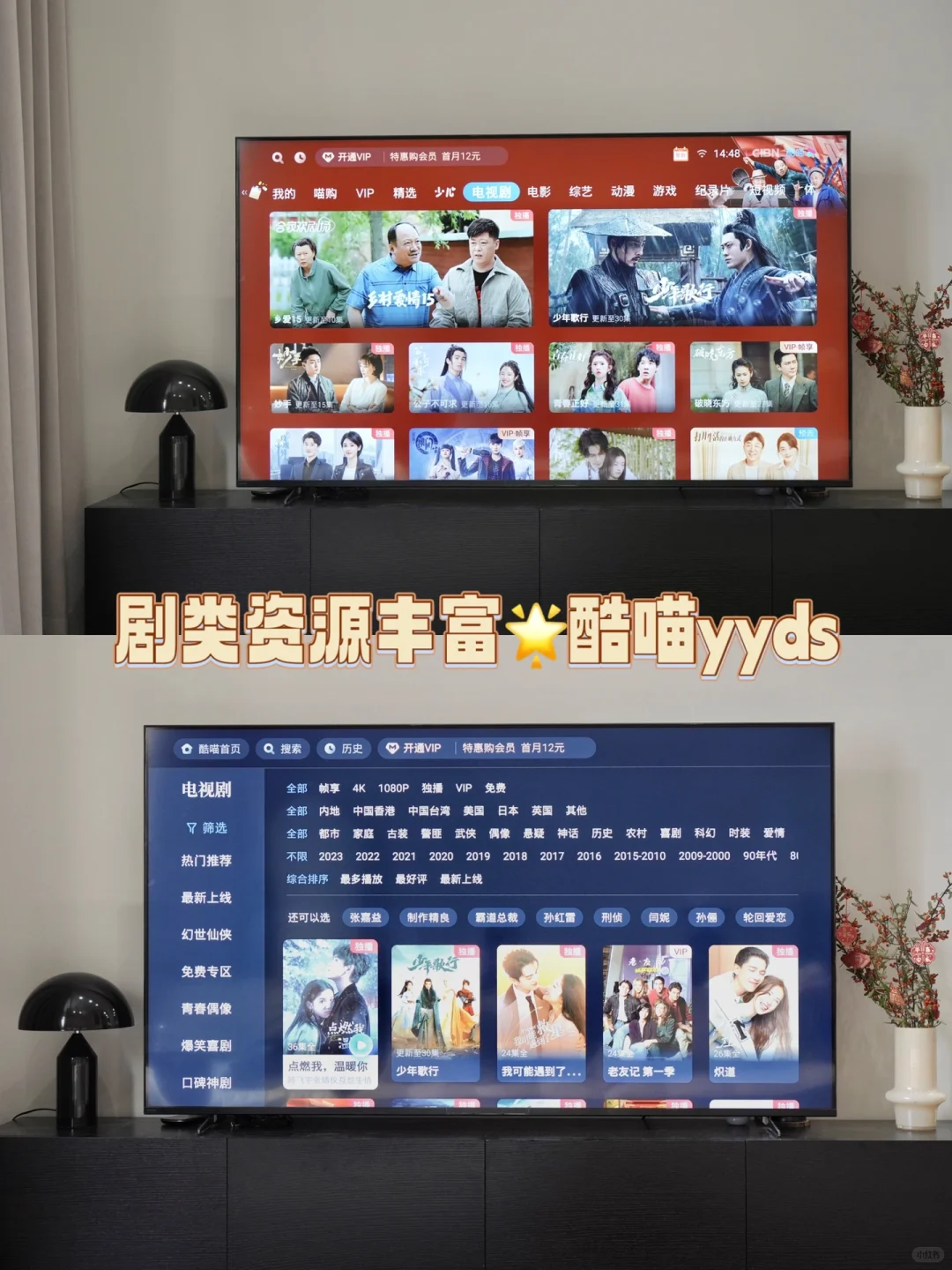 🏠过年宅家看剧，幸福感还得是酷喵大屏！