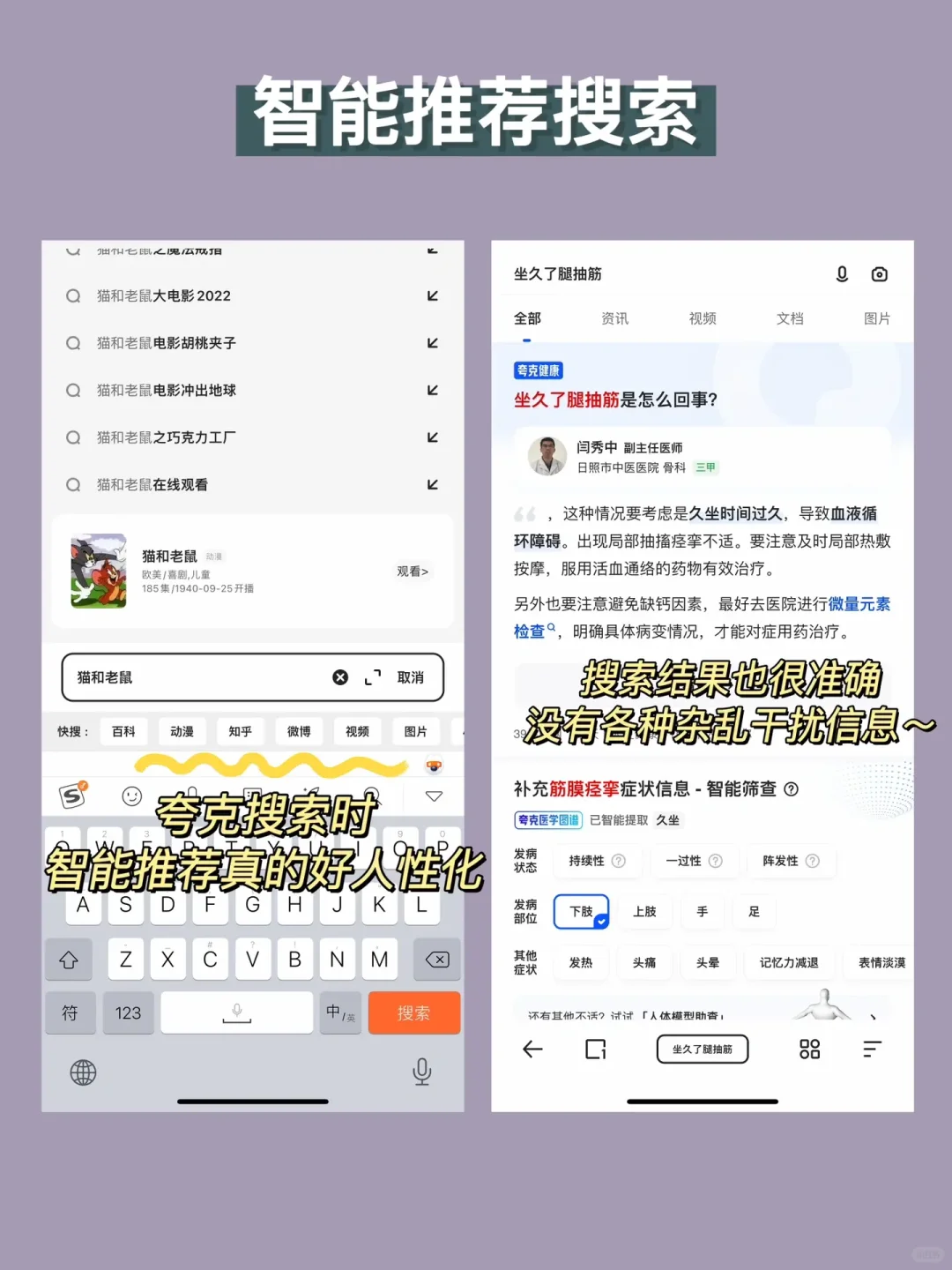 夸克yyds！这才是夸克的正确打开方式～