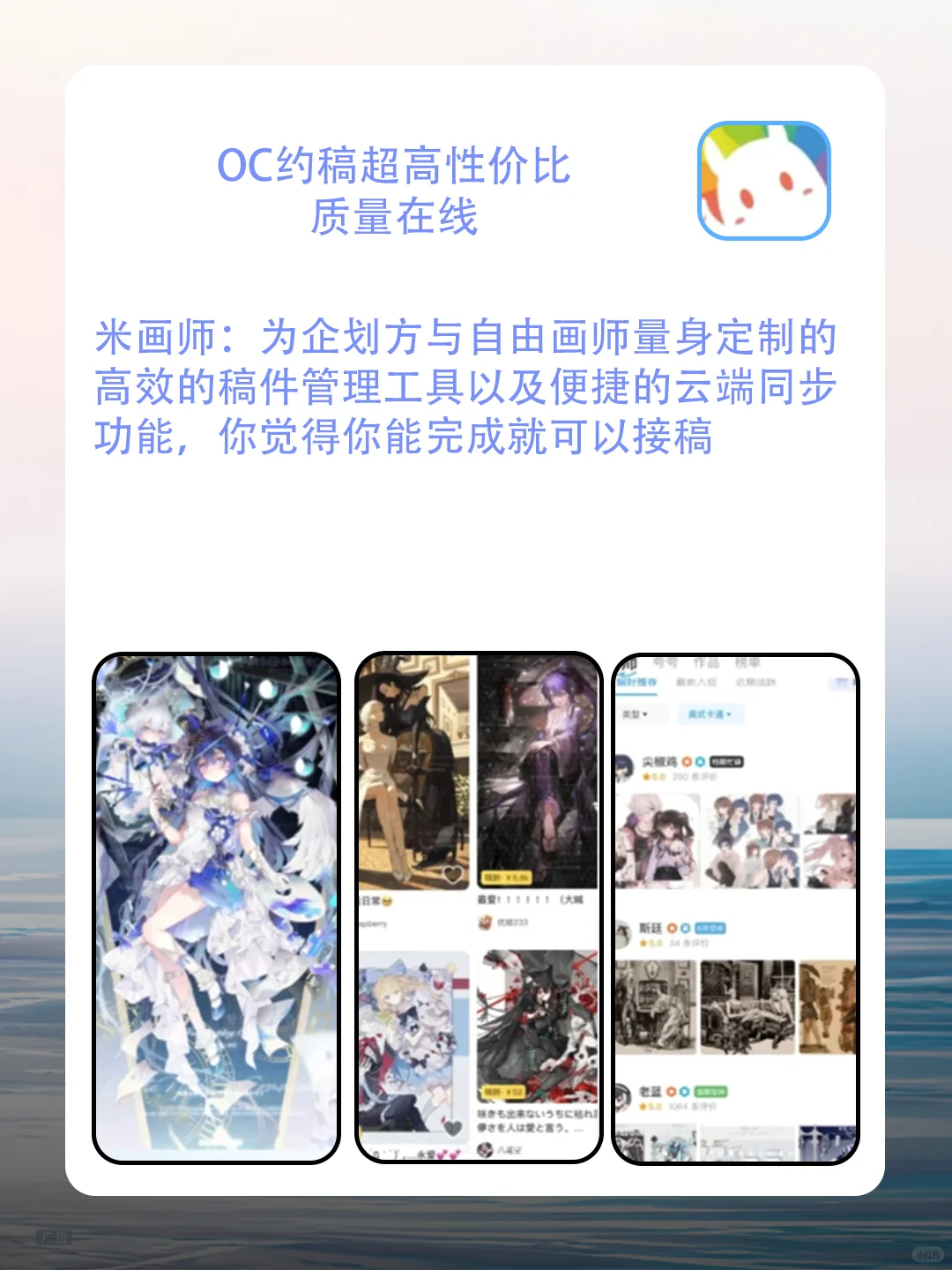 更适合OC的宝藏app！