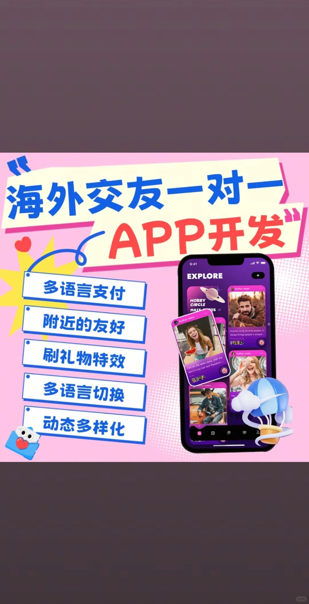 海外一对一交友 app 源码音视频聊天系统开发