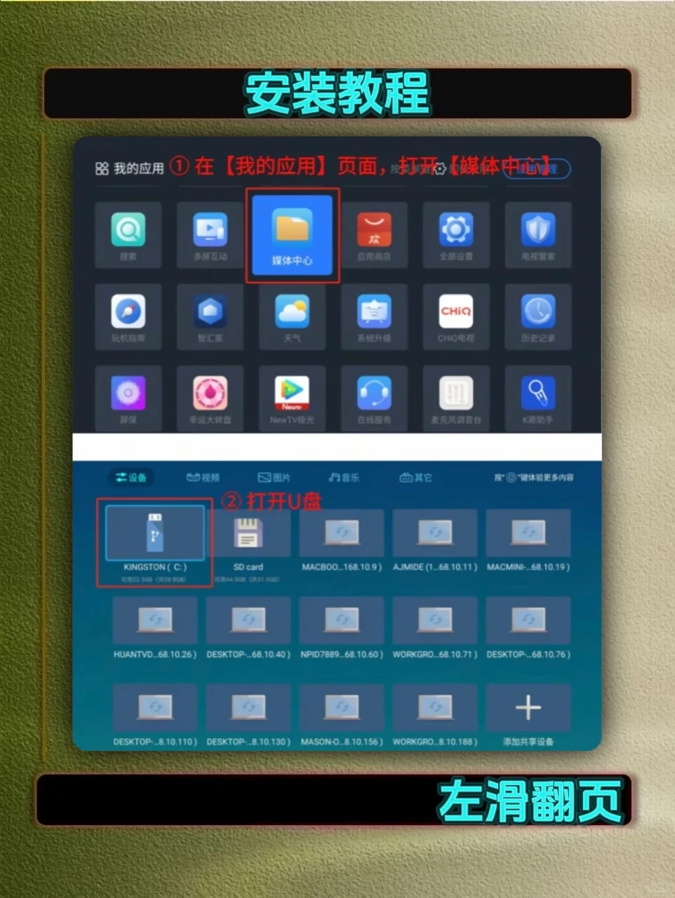 长虹电视怎么打造家庭影院。