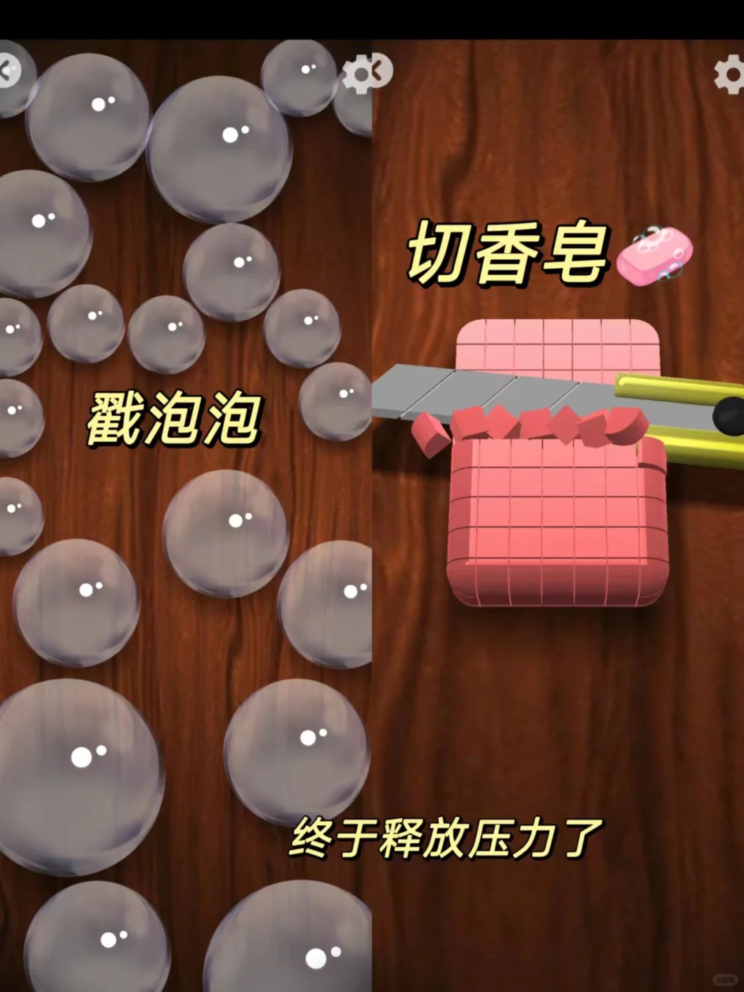 绝了㊙️巨解压❗️这个小游戏我能玩一整天😂