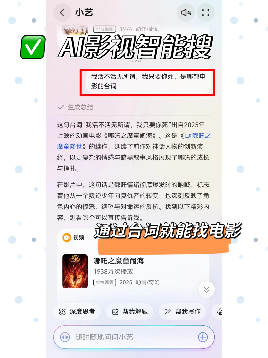 宅家的小惬意 华为视频陪我畅快一夏