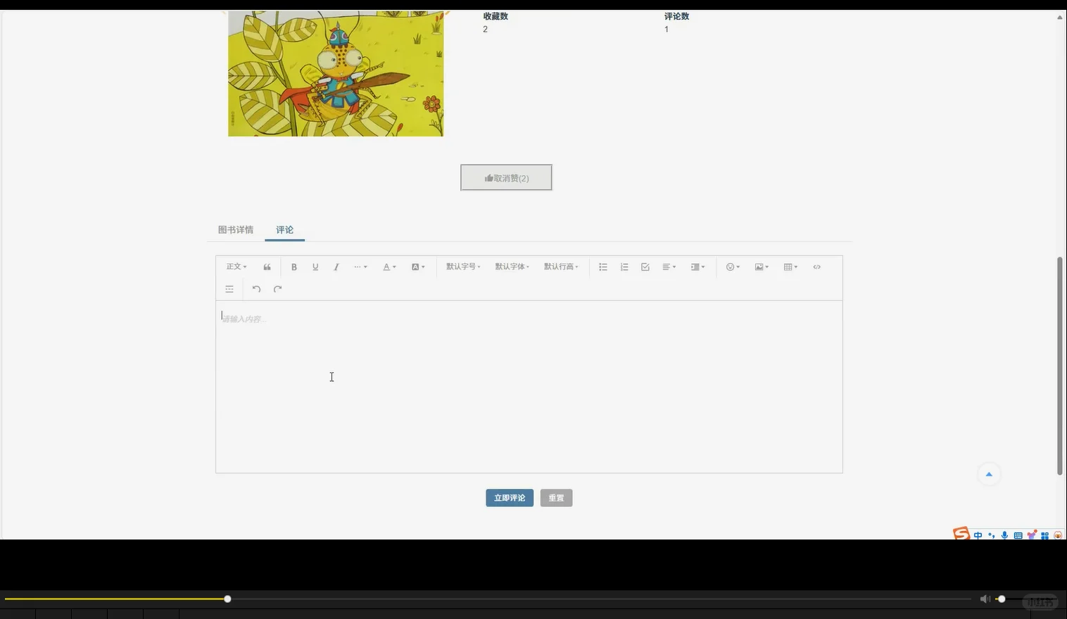 在线图书租售系统