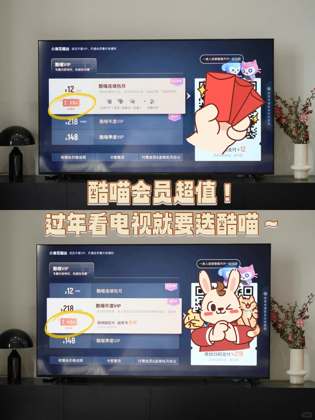 🏠过年宅家看剧，幸福感还得是酷喵大屏！
