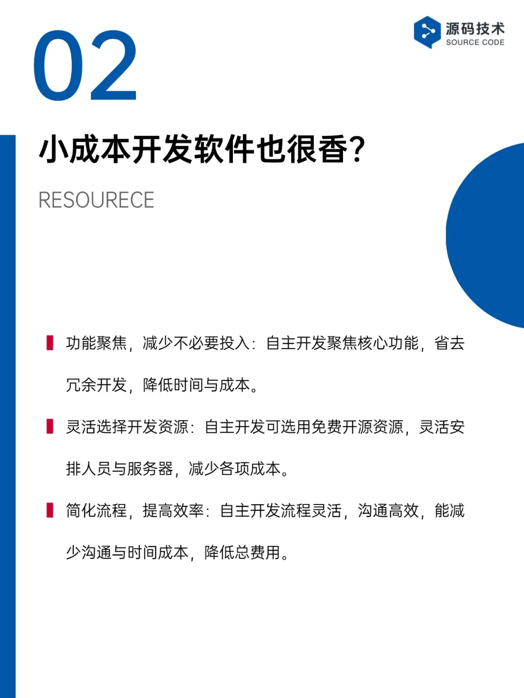 大厂同款软件小成本也能拥有！