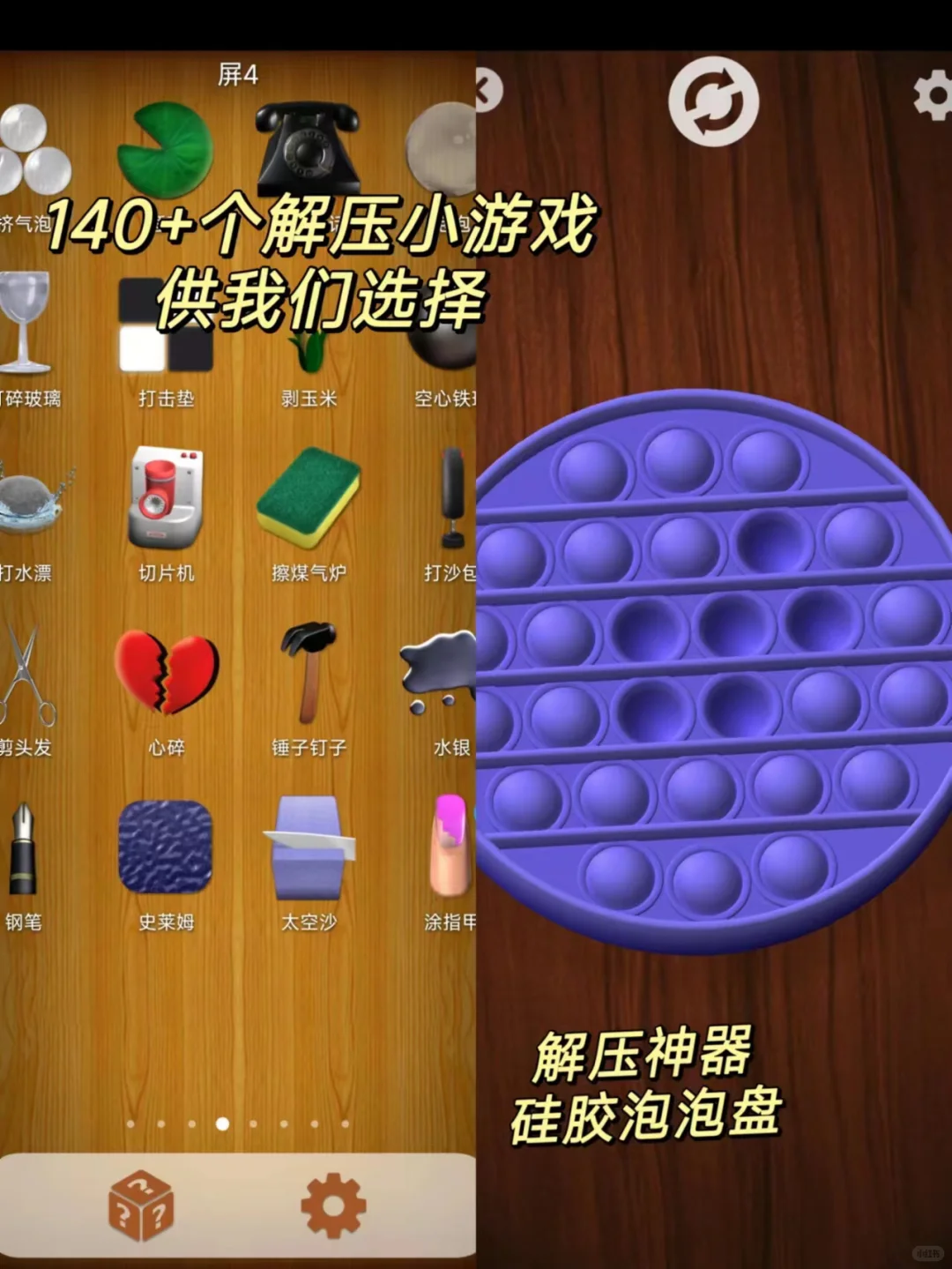 绝了㊙️巨解压❗️这个小游戏我能玩一整天😂