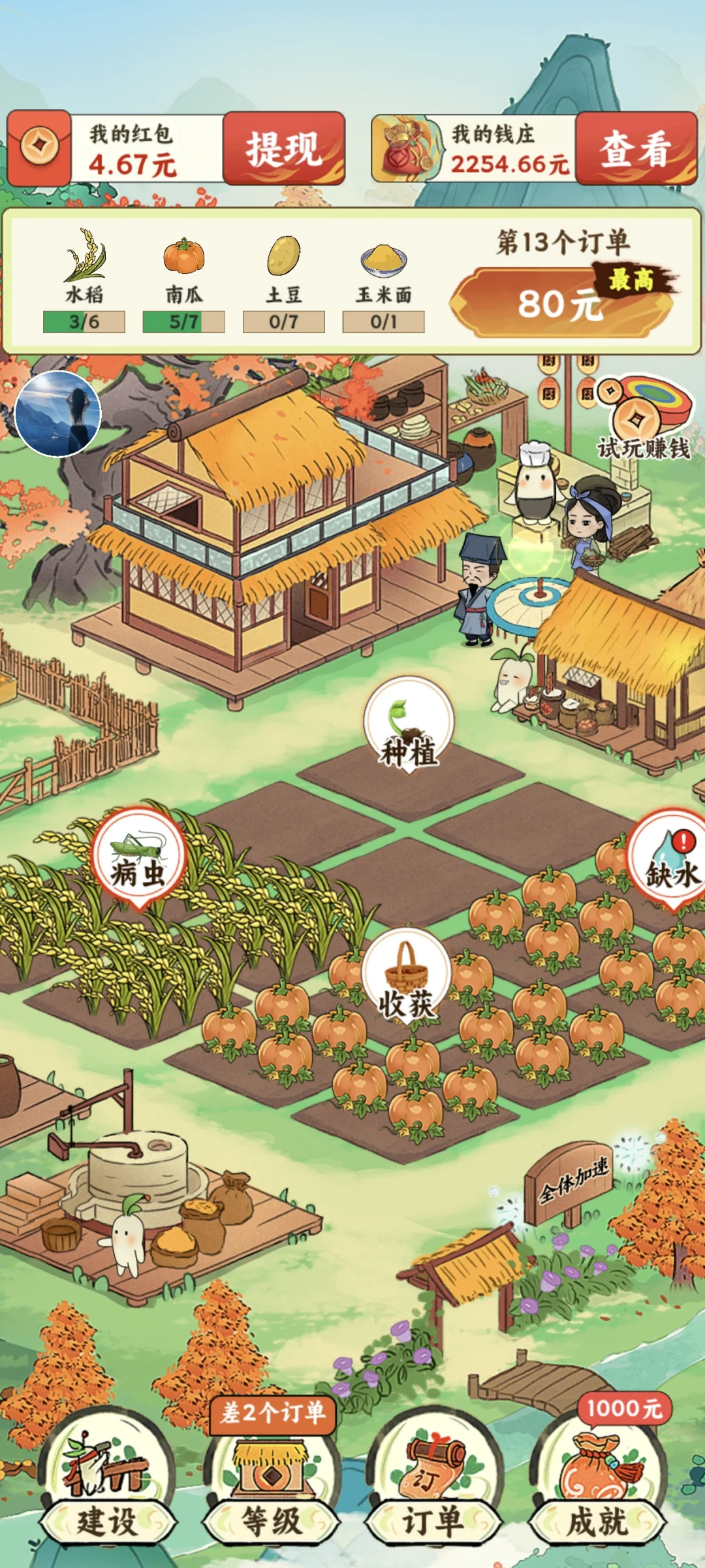 测定网络薅羊毛小游戏1