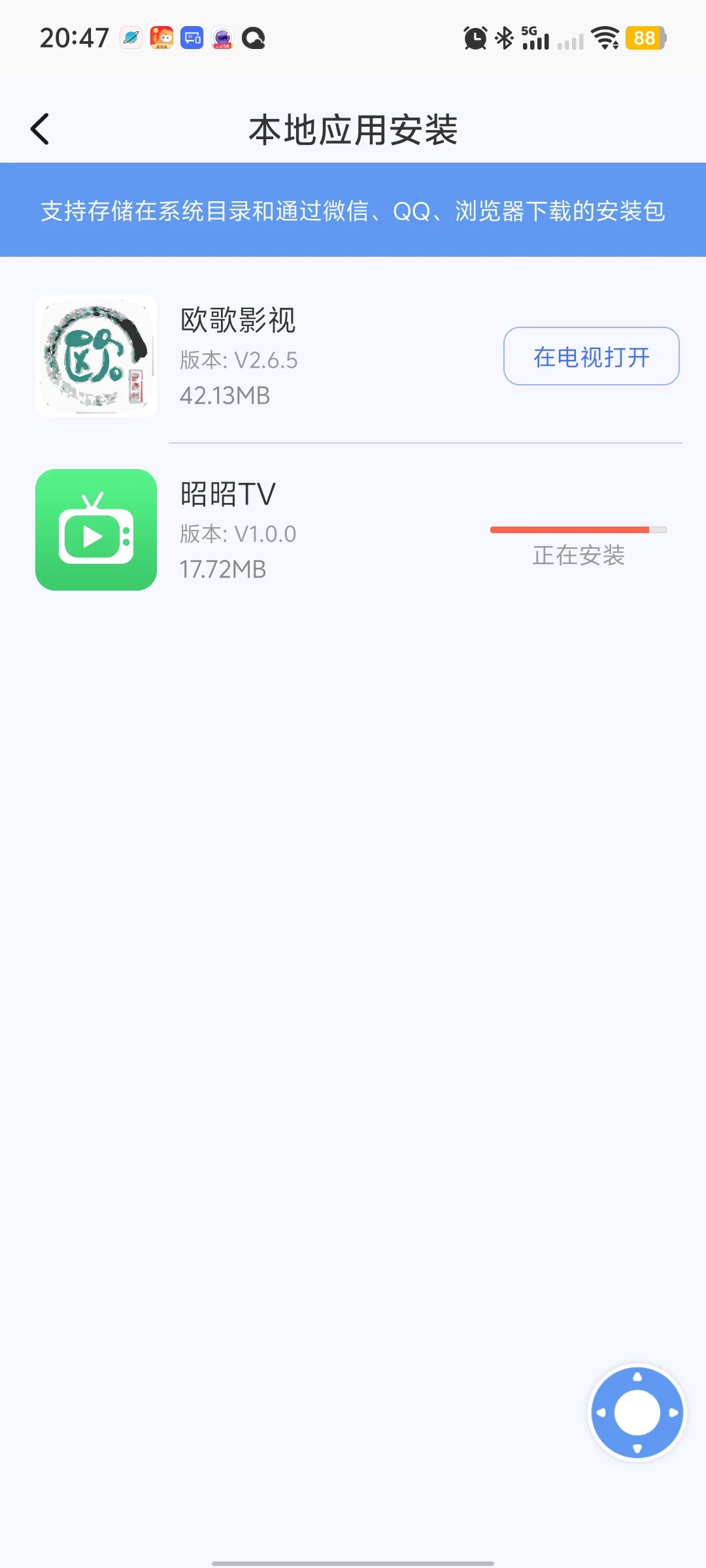 小米盒子安装第三方软件方法