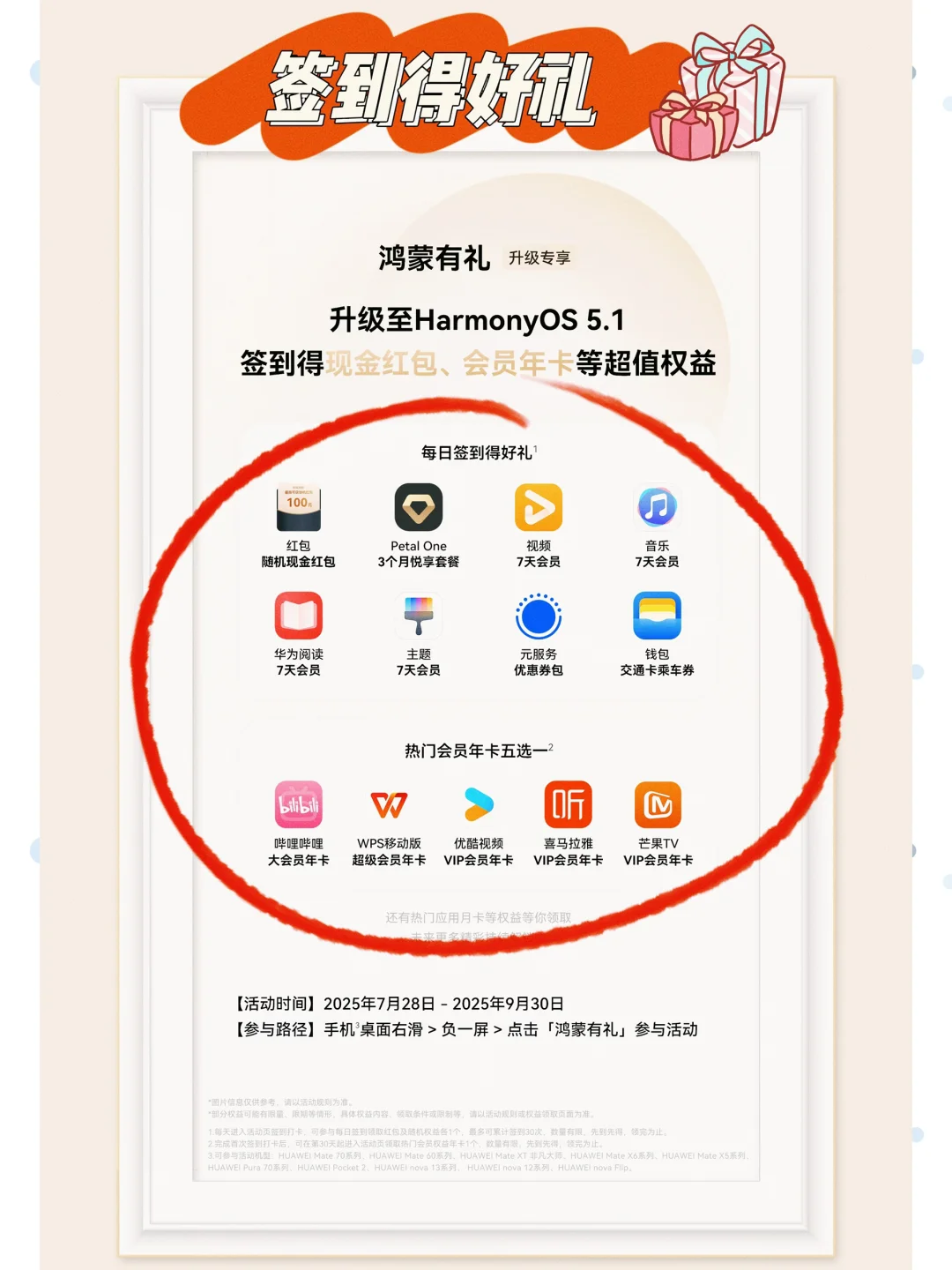 宅家的小惬意 华为视频陪我畅快一夏