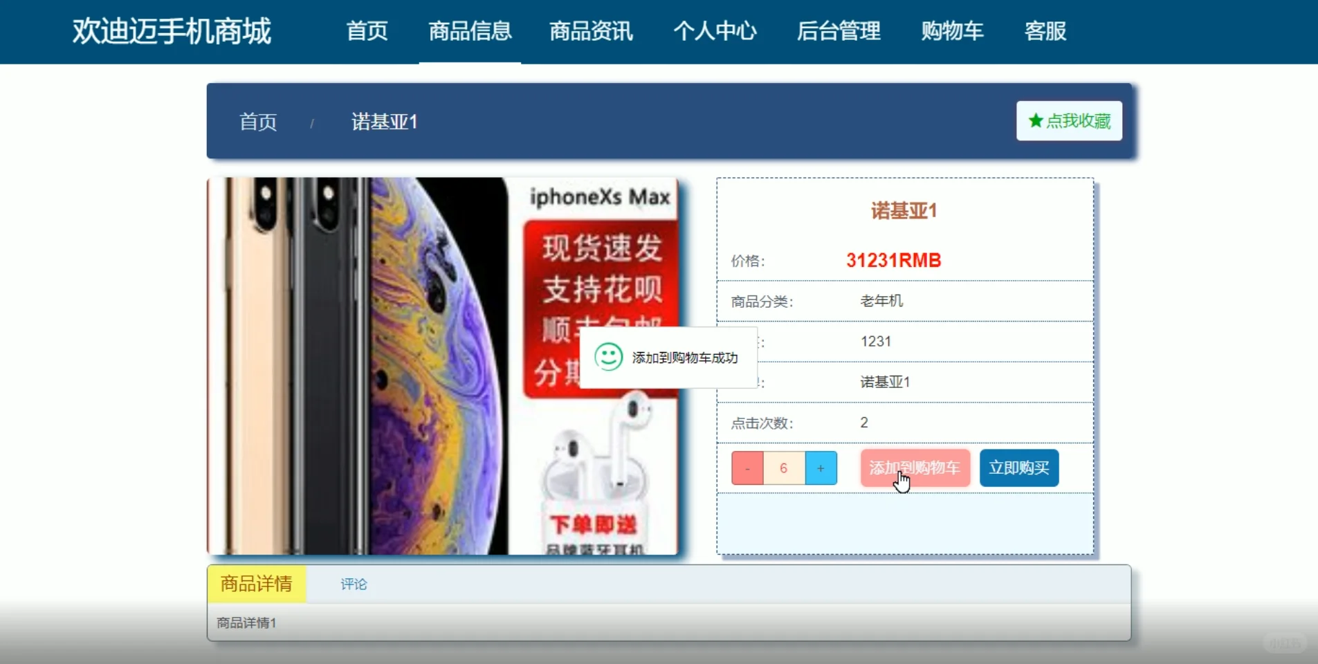 JAVA springboot框架手机商城系统源码