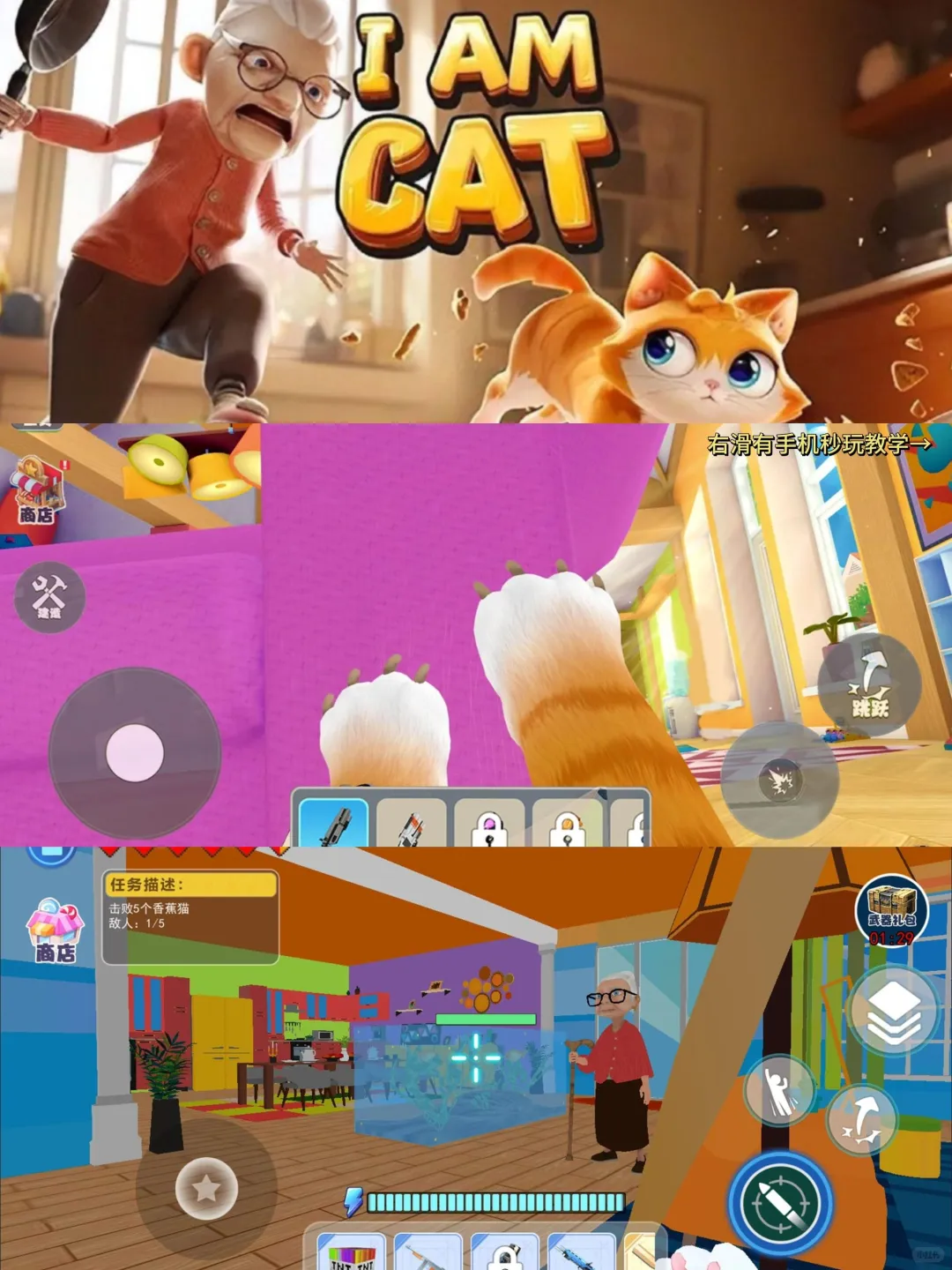 我是猫手机版安装教程来了！快去玩！！