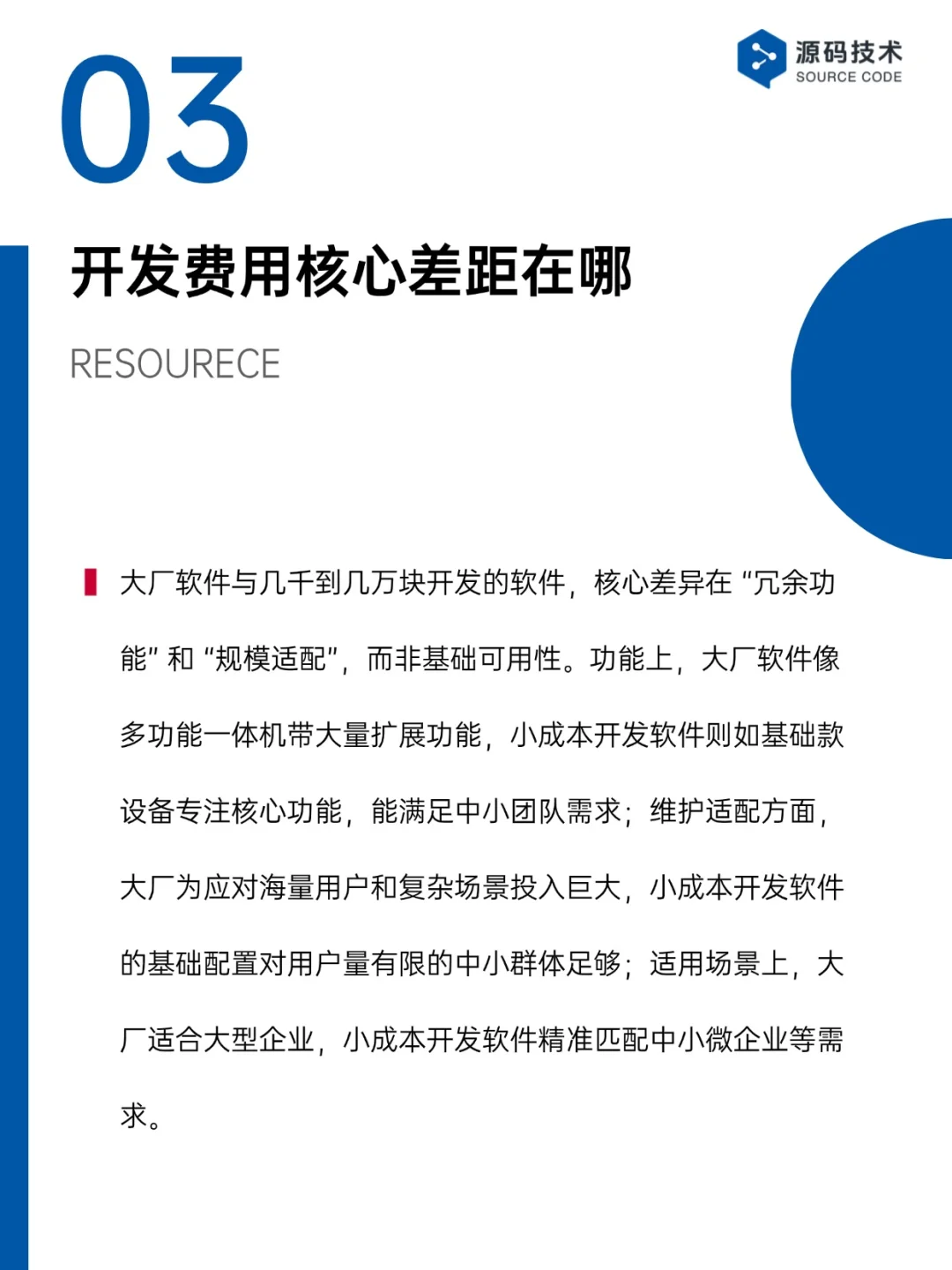 大厂同款软件小成本也能拥有！