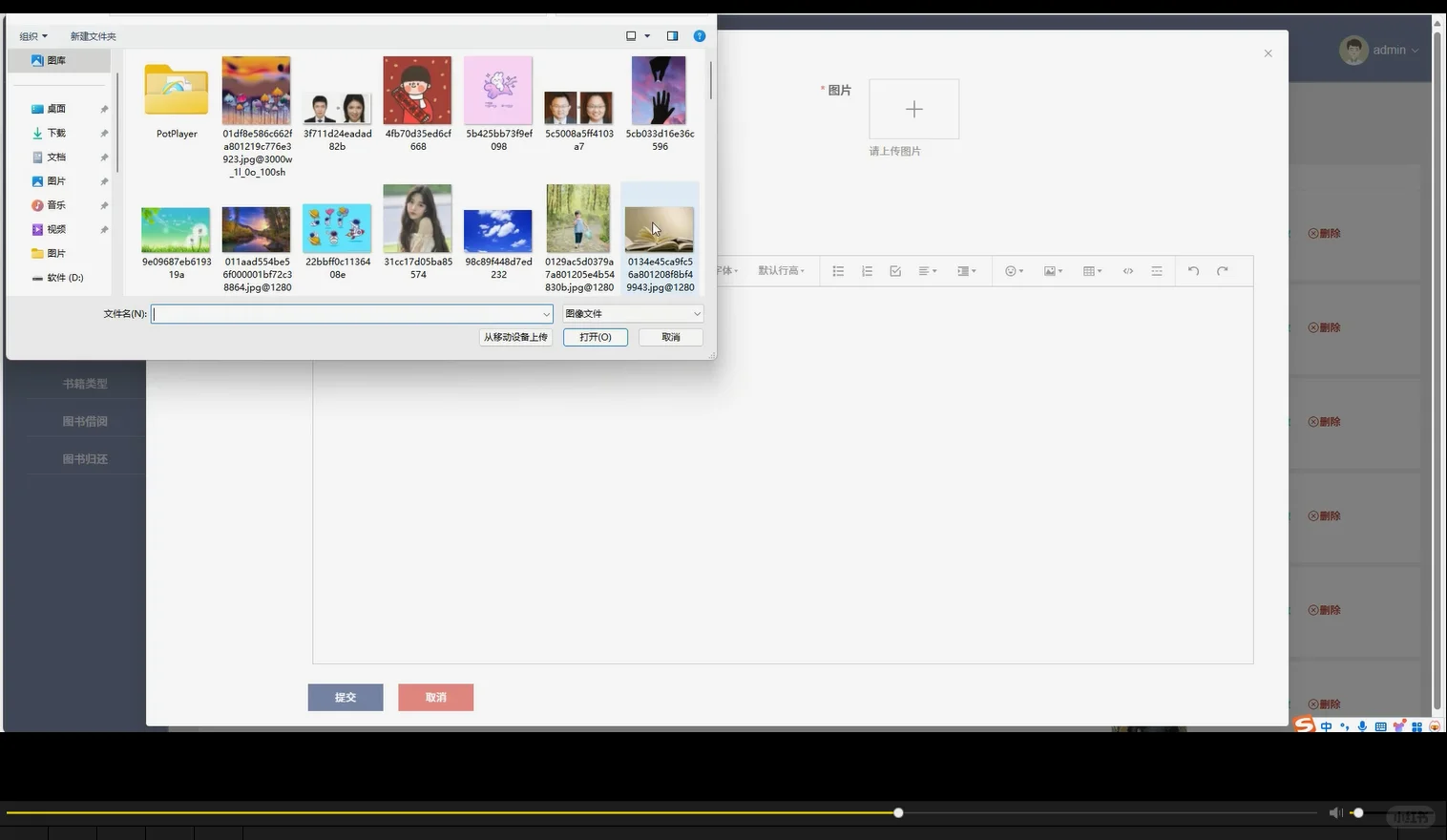 在线图书租售系统