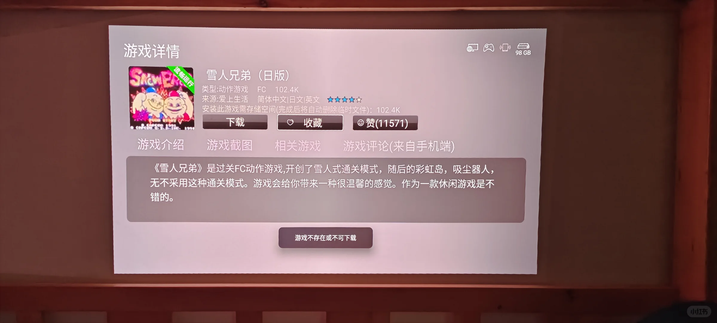 小鸡模拟器TV版