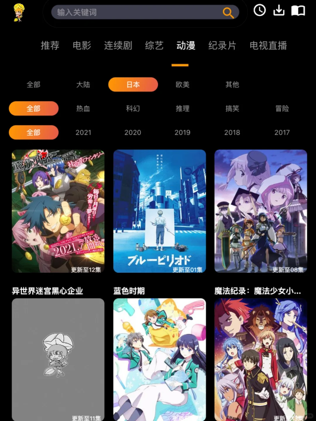 一个app搞定全网影视，还有保护你们的那道光